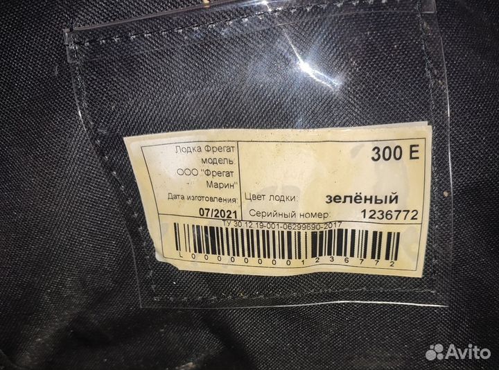 Лодка пвх