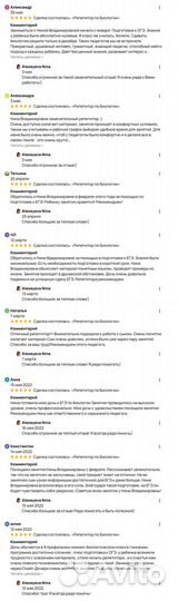 Репетитор по Биологии