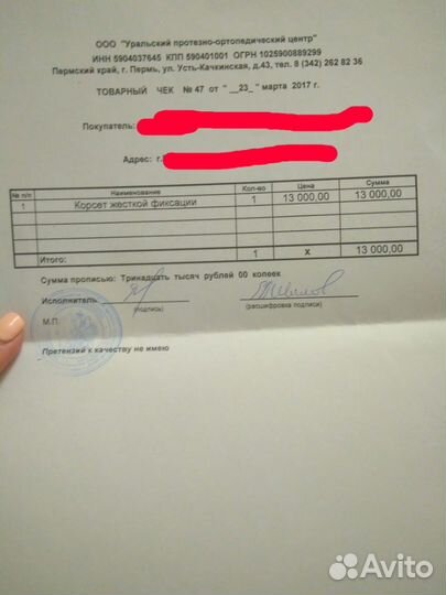 Ортопедический жёсткий корсет