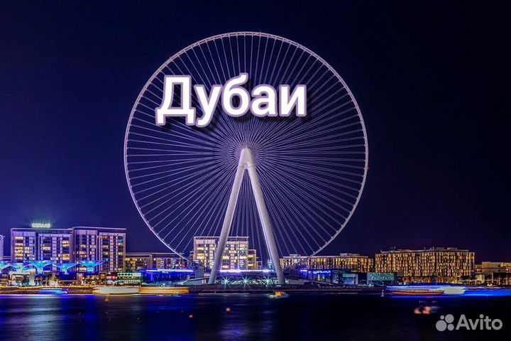 Отдых в ОАЭ. Дубаи