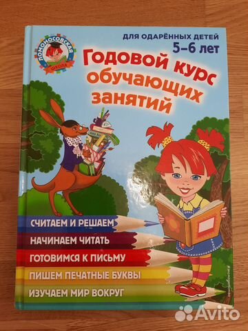 Книга подготовка к школе, комплект