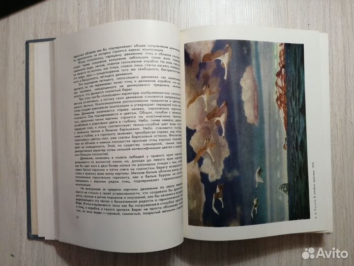 Замечательные полотна -книга.1964г