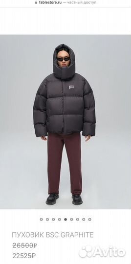 Пуховик Fable