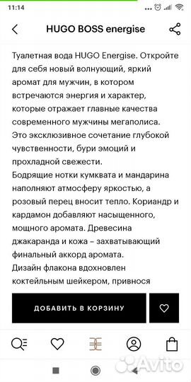 Туалетная вода hugo boss energise