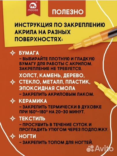 Акриловые маркеры