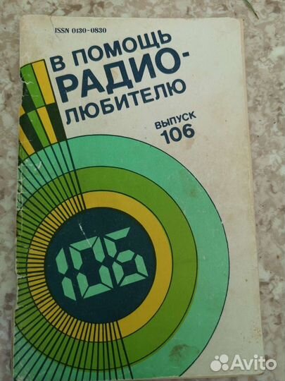 Книги, учебники, справочники электроника и програм