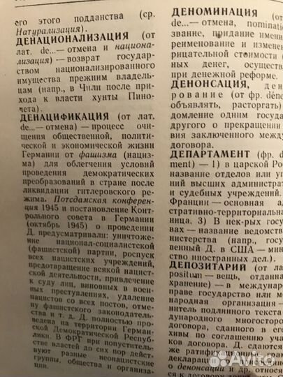 Политическая литература СССР