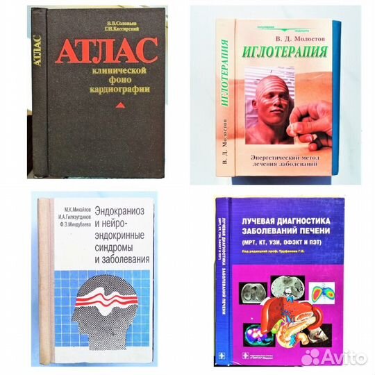 Книги по медицине и физиологии