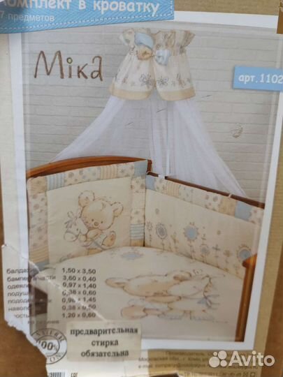 Бортики в кровать с балдахином,постельными бельём