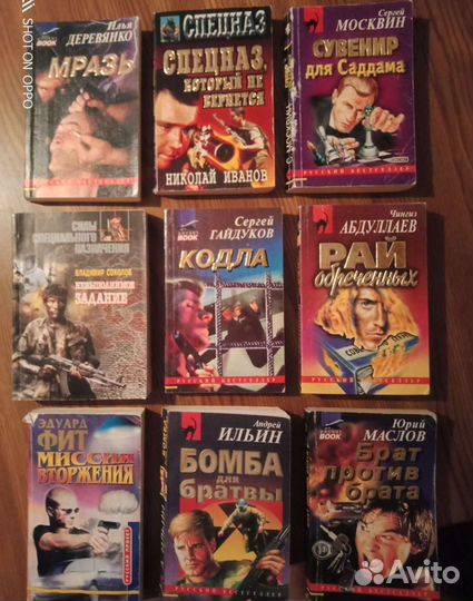 Художественные книги