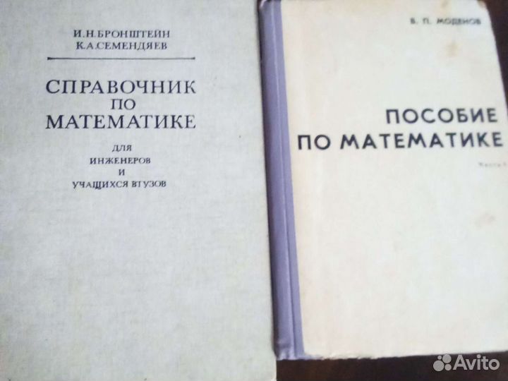 Математика. Сборники задач по математике