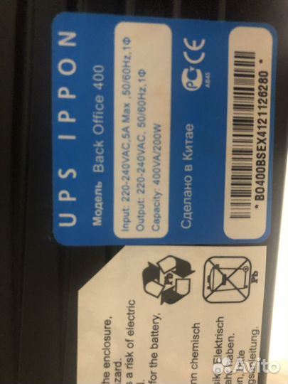 Ибп ups ippon Back office 400