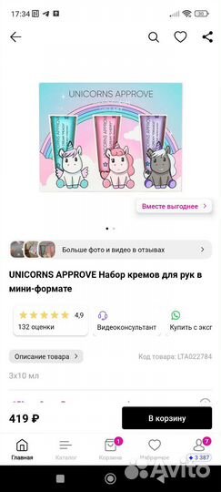 Подарочные наборы Unicorn Approve Новые