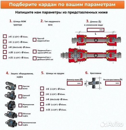 Кардан карданный вал Lemken