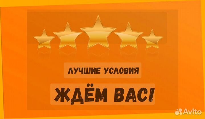 Сборщик заказов Выплаты еженедельно Без опыта М/Ж
