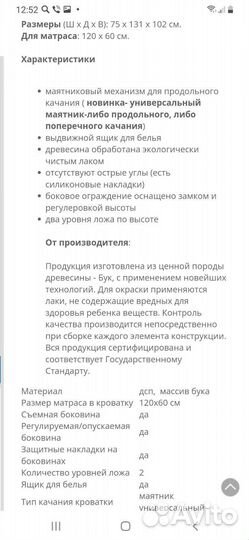 Детская кроватка с универсальным маятником