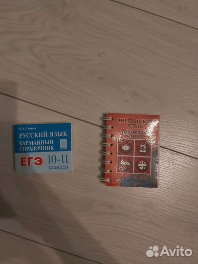 Справочник Егэ