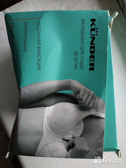 Вкладыши для груди