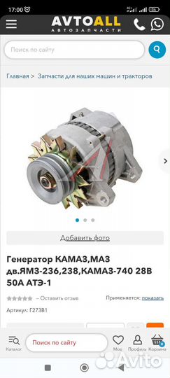 Генератор Г273В1 28в 45А