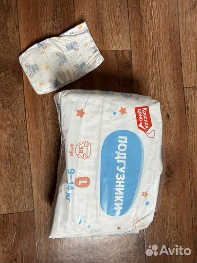 Подгузники