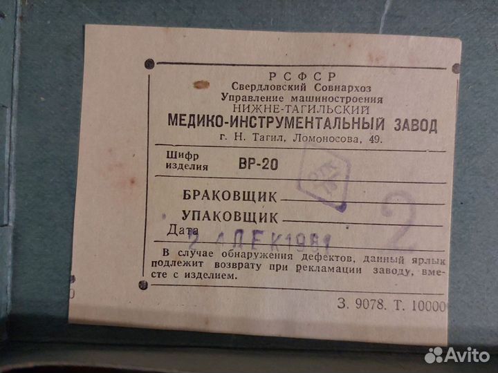 Весы ручные с чашами СССР