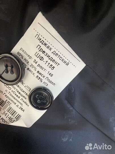 Пиджак школьный синий для мальчика 146 SkyLake