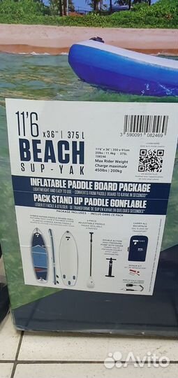 Sup доска надувная