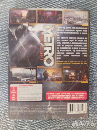 Metro last light для пк