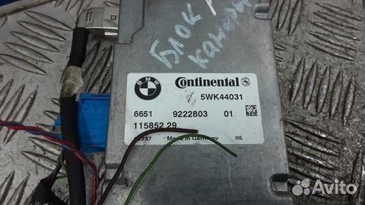 Блок управления камерой BMW 7 F01 (4BA07XF01)