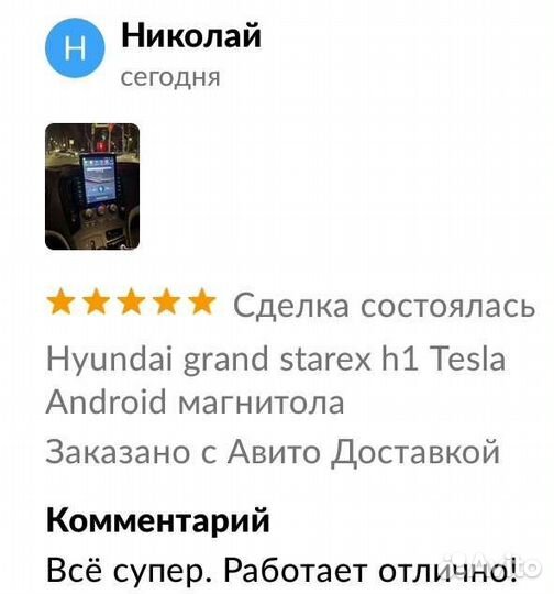 Hyundai H1 Grand Starex Tesla магнитола Android