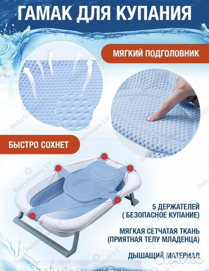 Гамак для купания