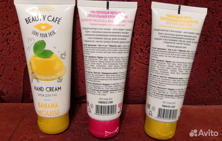 Фаберлик в наличии