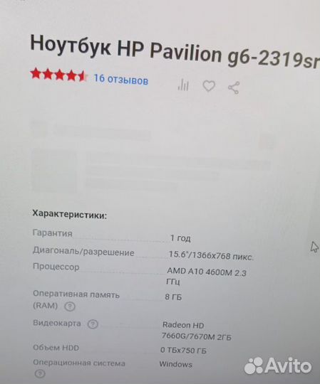 Ноутбук hp pavilion g6