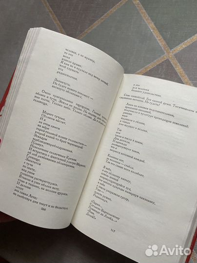 Владимир Маяковский сочинения