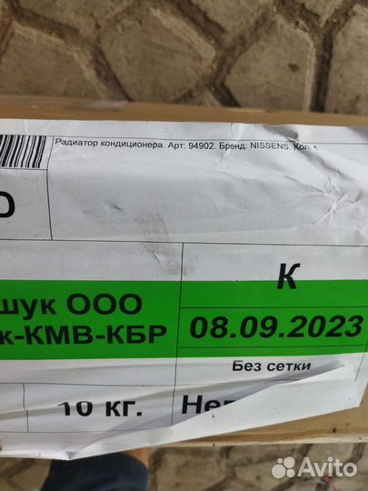 Радиатор кондиционера Nissens 94902