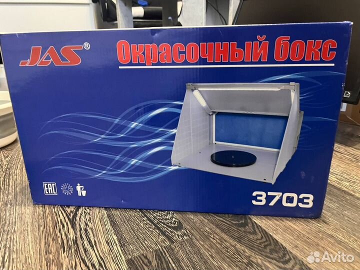 Окрасочный бокс jas 3703