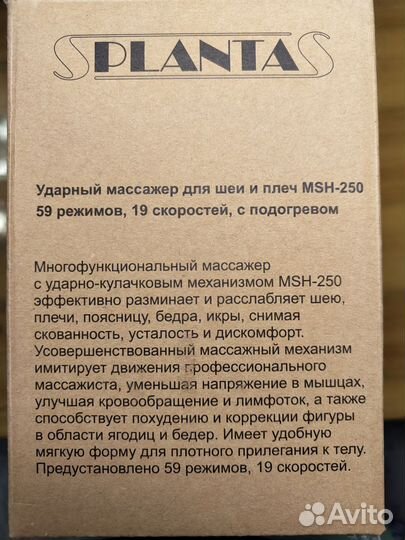 Электромассажер для плеч и шеи