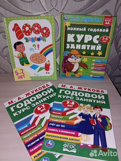 Обучающие книги