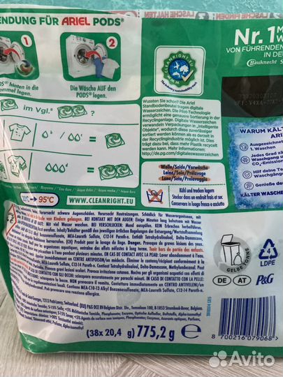 Ариэль из Германии