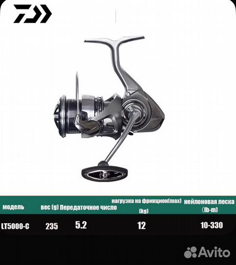 Катушка daiwa exceler lt 5000C