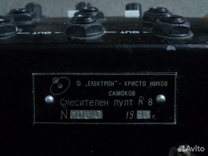 Пульт