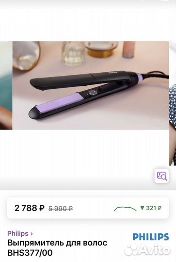 Выпрямитель для волос Новый