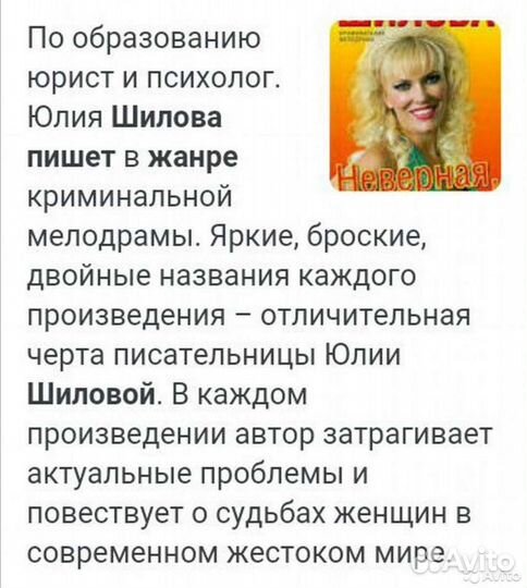 Книги Юлии Шиловой