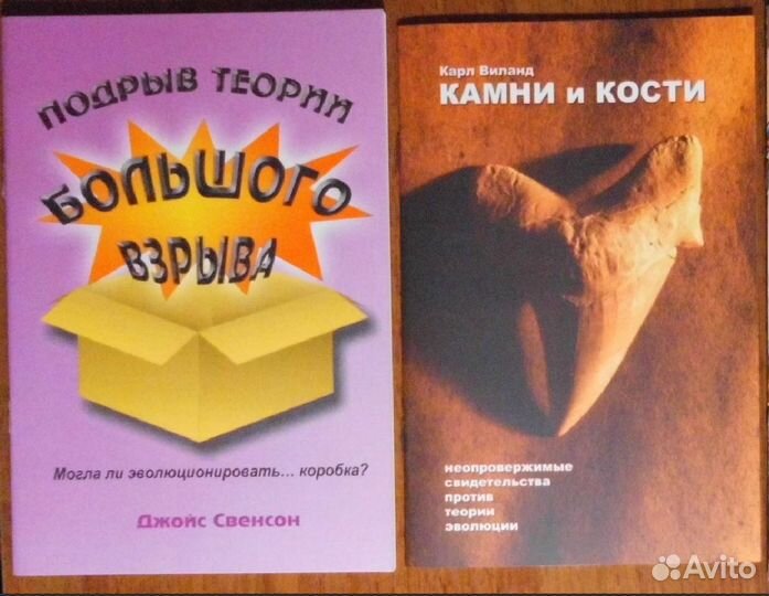Книги Христианского научно-апологетического центра
