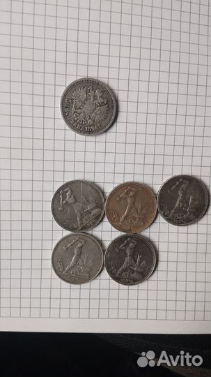 Монеты серебро