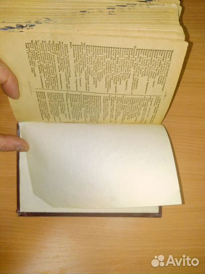 Англо русский словарь, Мюллер 1943 г