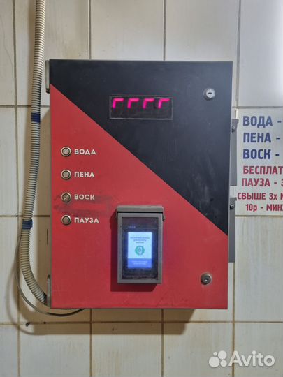 Автомойка самообслуживания