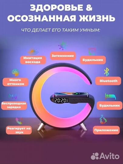 Стильный RGB Ночник беспроводная зарядка колонка