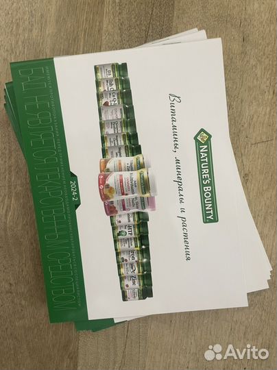 Каталог natures bounty