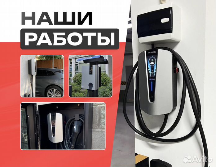 Бокс для зарядки